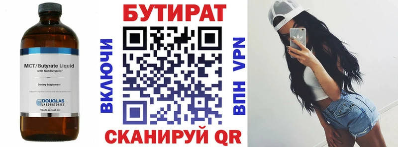 Бутират вода  хочу наркоту  Пыталово 
