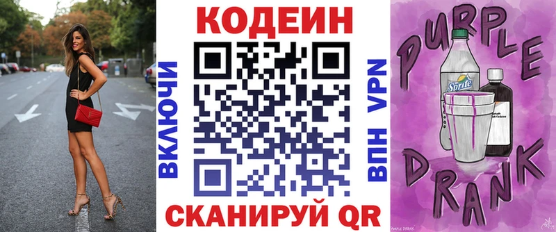 где купить наркоту  Пыталово  Кодеиновый сироп Lean напиток Lean (лин) 