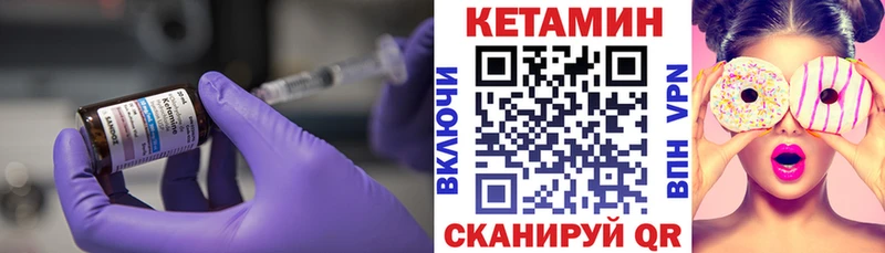 КЕТАМИН ketamine  Пыталово 