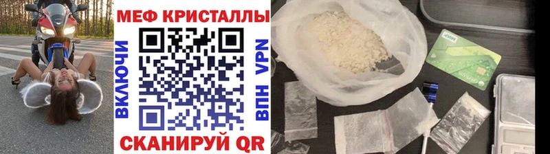 МЕФ кристаллы  магазин    Пыталово 